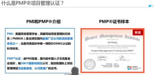 圓圈PMP國際證書計算機軟考證培訓與企業管理咨詢